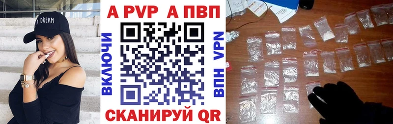 А ПВП Crystall  МЕГА рабочий сайт  Рудня  где можно купить  