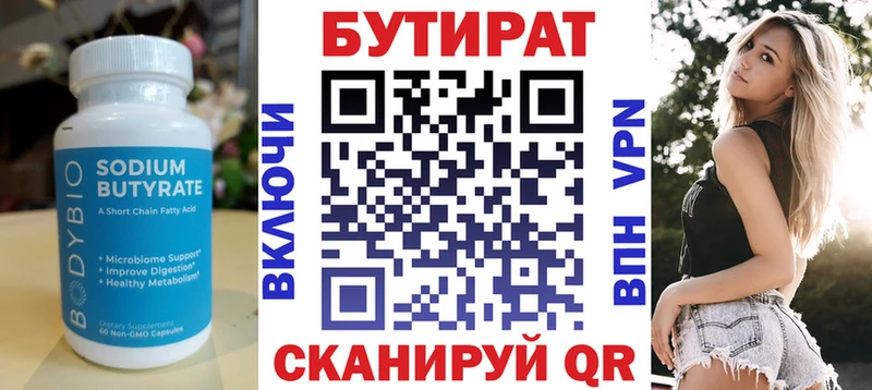БУТИРАТ оксибутират  Рудня 