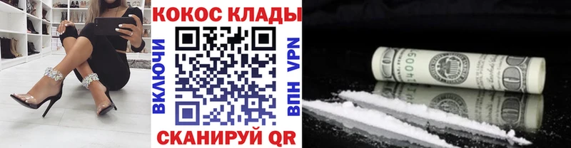 Кокаин Fish Scale  Рудня 