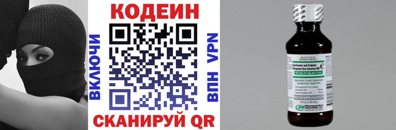 Codein Purple Drank  купить наркоту  Рудня 