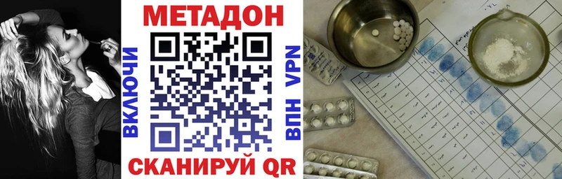 Метадон кристалл Рудня