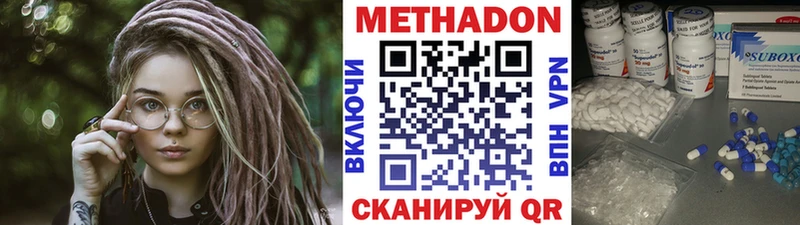 Метадон кристалл  Рудня 
